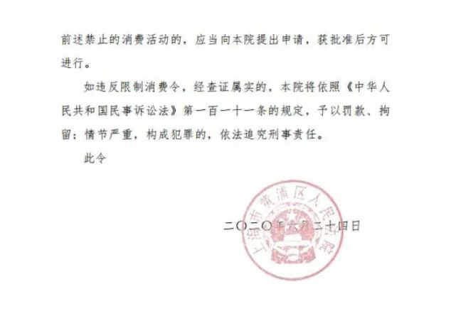 美特斯邦威董事長被上海法院限制消費!近兩年持續虧損